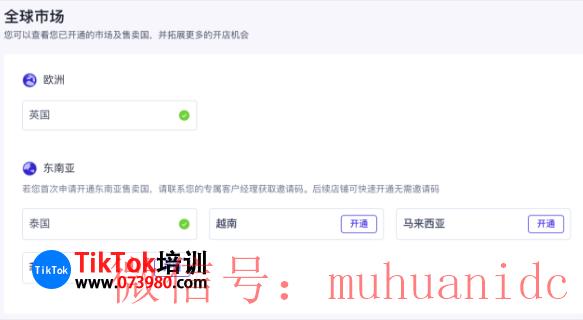 tiktok账号购买平台