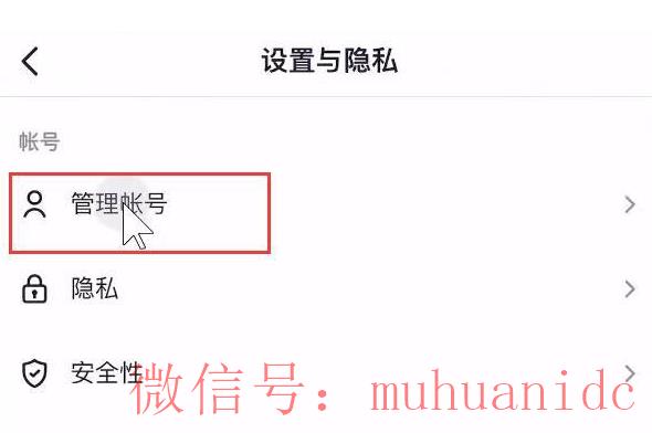 tiktok账号购买平台