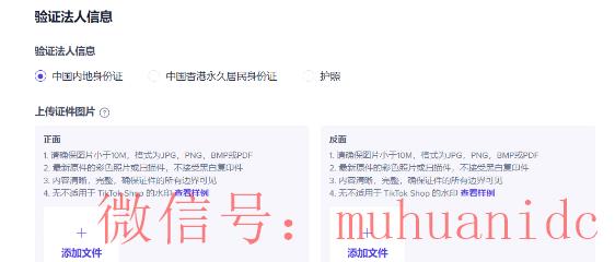 tiktok账号购买平台