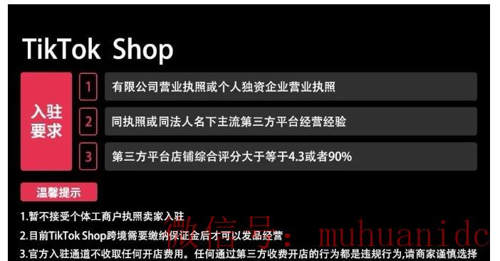 tiktok账号购买平台