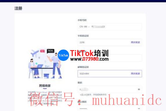 tiktok账号购买平台