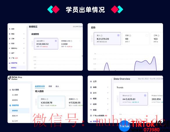 tiktok账号购买平台