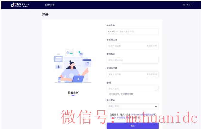tiktok账号购买平台