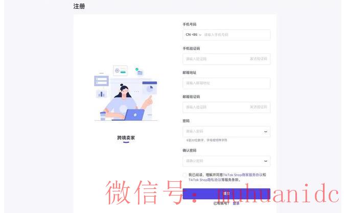 tiktok账号购买平台