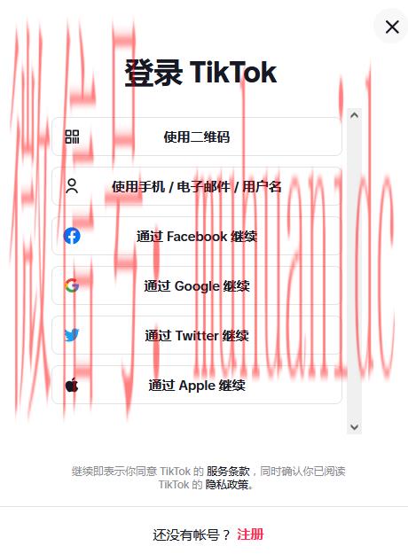 tiktok账号购买平台