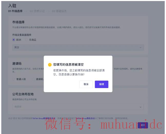 tiktok账号购买平台