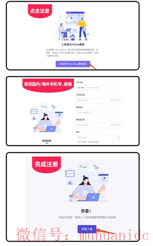 tiktok账号购买平台