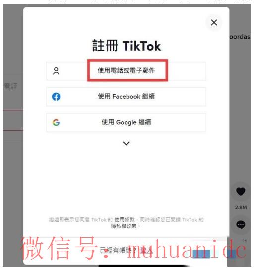 tiktok账号购买平台
