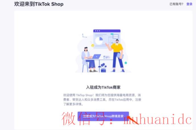 tiktok账号购买平台