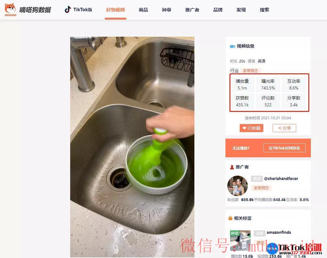 tiktok账号购买平台