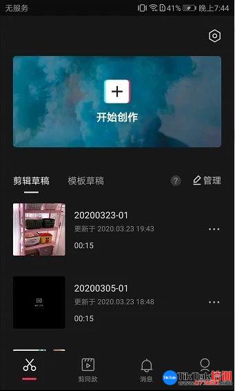 tiktok账号购买平台