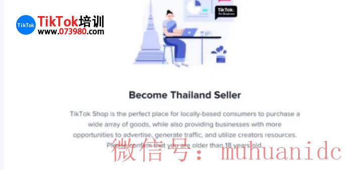 tiktok账号购买平台