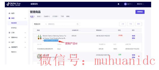 tiktok账号购买平台