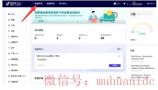 tiktok账号购买平台