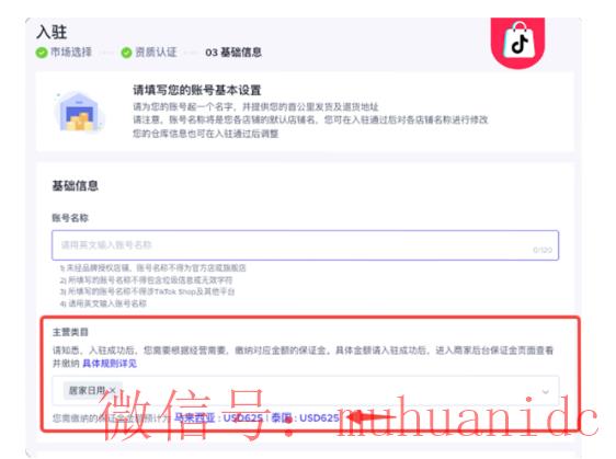 tiktok账号购买平台