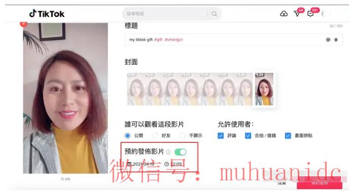 tiktok账号购买平台