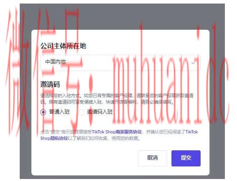 tiktok账号购买平台