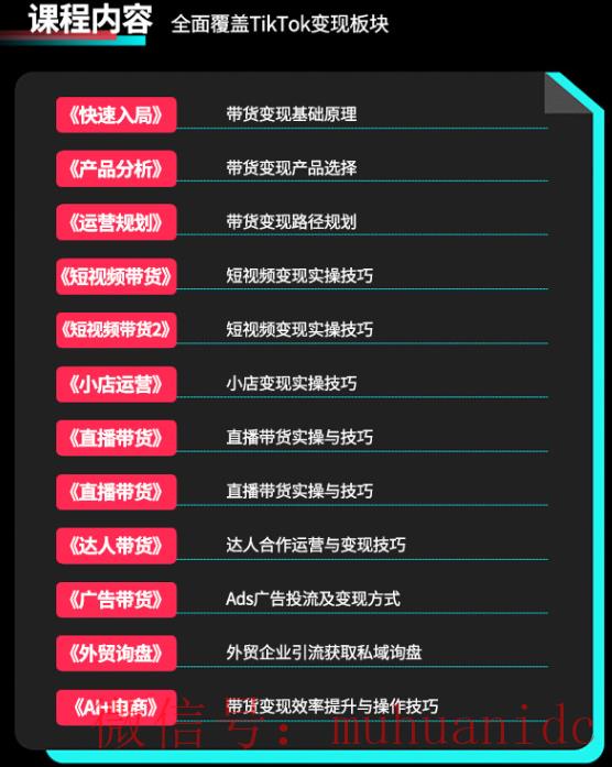 tiktok账号购买平台