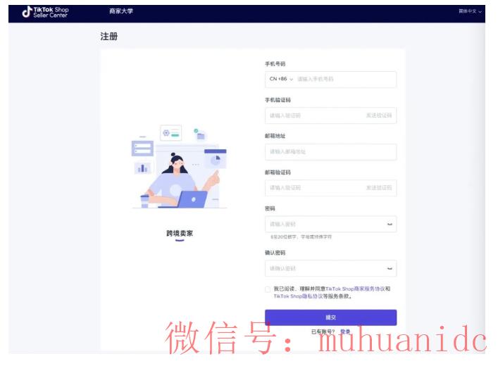 tiktok账号购买平台
