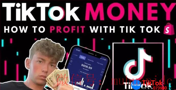 tiktok账号购买平台