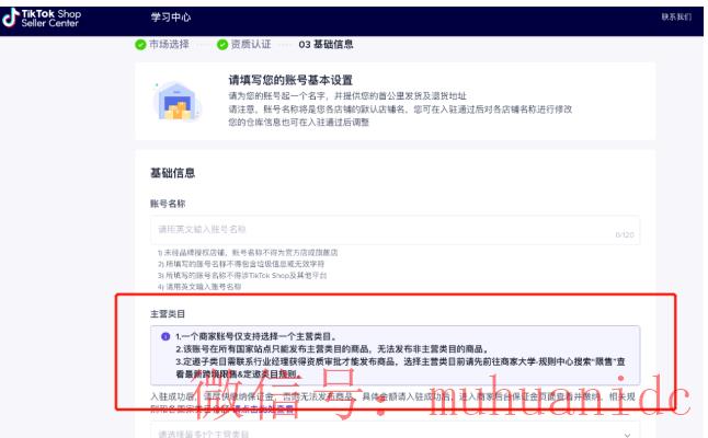 tiktok账号购买平台