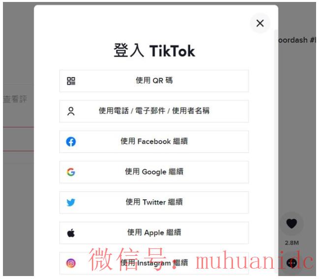 tiktok账号购买平台