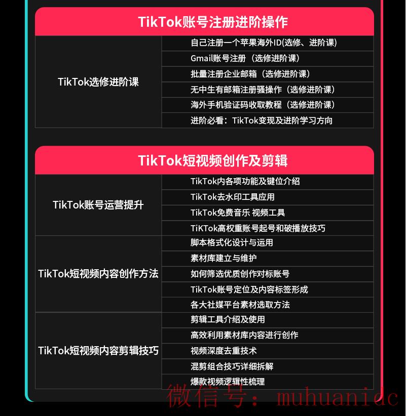 tiktok账号购买平台