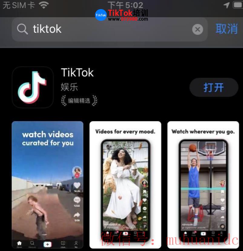 tiktok账号购买平台