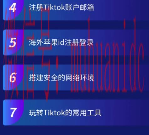 tiktok账号购买平台