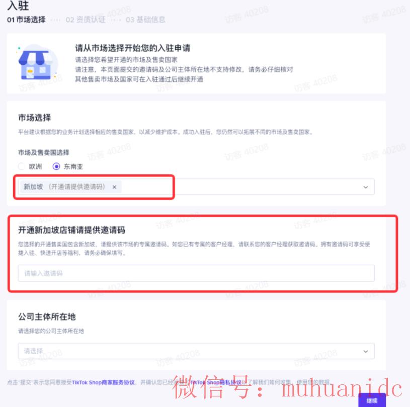 tiktok账号购买平台