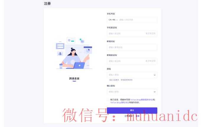 tiktok账号购买平台
