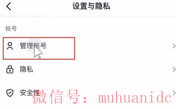 tiktok账号购买平台