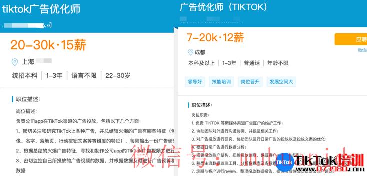 tiktok账号购买平台