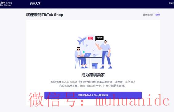 tiktok账号购买平台