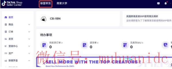 tiktok账号购买平台