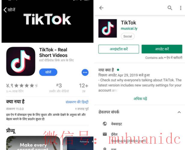 tiktok账号购买平台