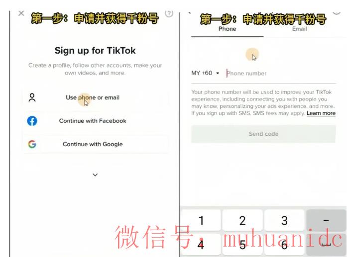 tiktok账号购买平台