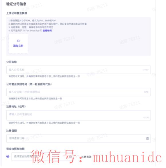 tiktok账号购买平台