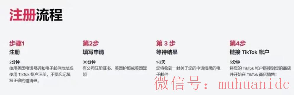 tiktok账号购买平台