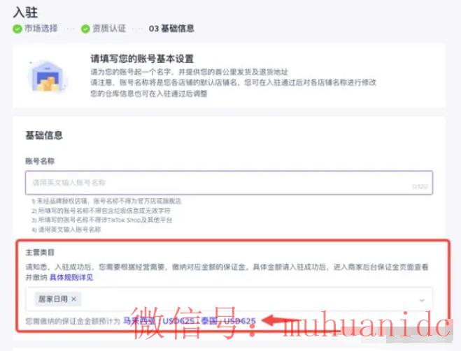 tiktok账号购买平台