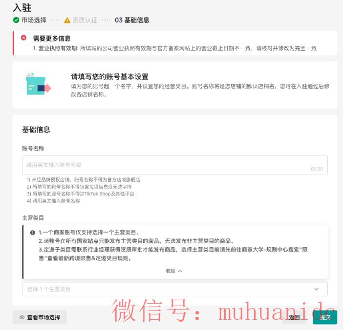 tiktok账号购买平台