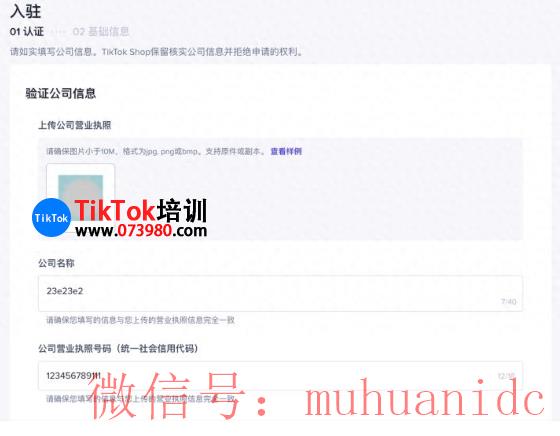 tiktok账号购买平台