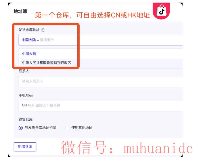 tiktok账号购买平台