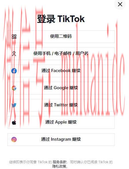 tiktok账号购买平台