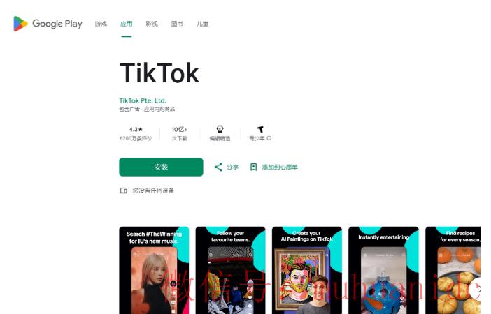 tiktok账号购买平台