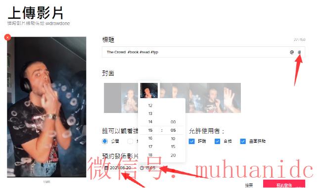 tiktok账号购买平台