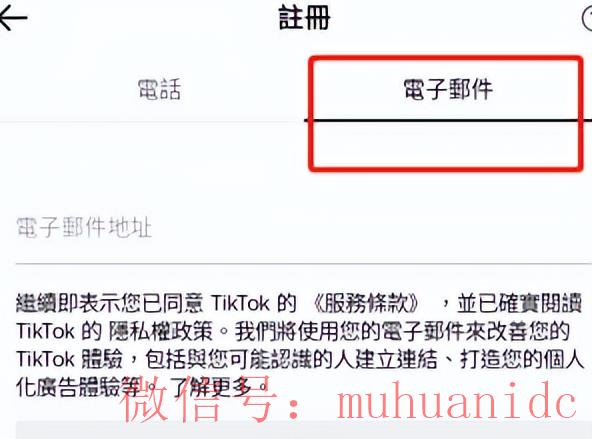 tiktok账号购买平台