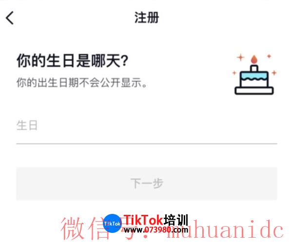 tiktok账号购买平台