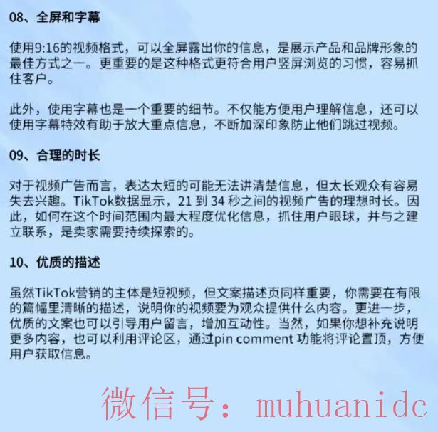 tiktok账号购买平台