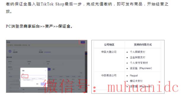tiktok账号购买平台